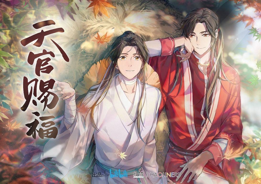 Tập OVA Thiên Quan Tứ Phúc (Heaven Official's Blessing, TGCF, Tian Guan ...