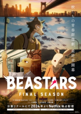 Tuyển tập Anime Season: Mùa Thu năm 2024