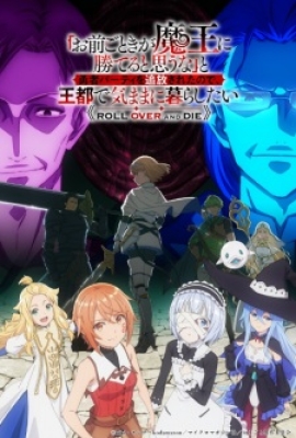 Tập 01 Omae Gotoki ga Maou ni Kateru to Omouna to Yuusha Party wo ...